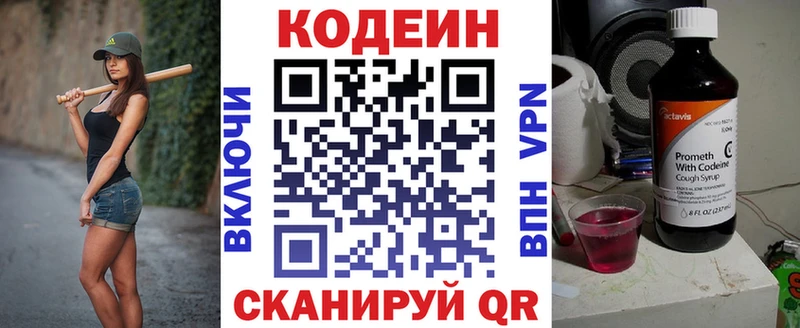 Кодеин напиток Lean (лин)  hydra зеркало  Буинск  что такое  